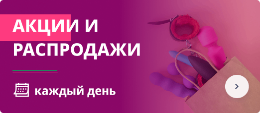 Акции Love-Store